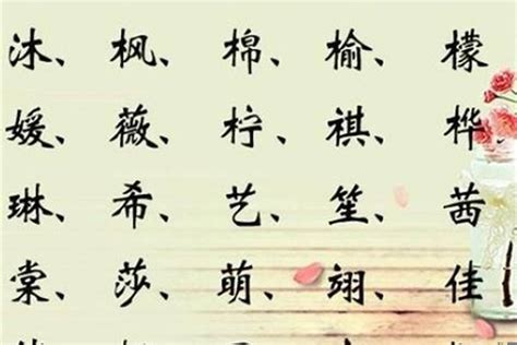 吉祥字大全|有哪些常见的可以起名的吉祥寓意汉字？